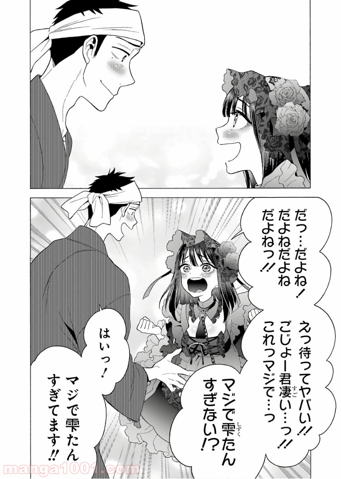 その着せ替え人形は恋をする - raw - 第11話 - https://jppp.jjkk.to/jppp/05071037/p2h4e3yv5tu.jpg