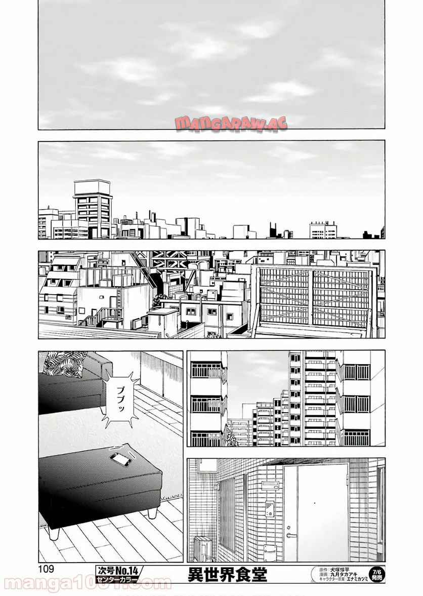 その着せ替え人形は恋をする - raw - 第9話 - https://jppp.jjkk.to/jppp/05071037/s5xisnk44zm.jpg