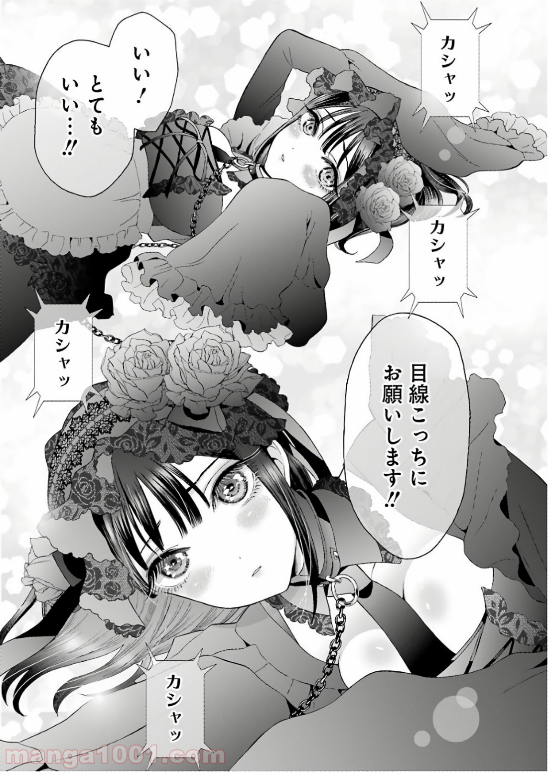 その着せ替え人形は恋をする - raw - 第11話 - https://jppp.jjkk.to/jppp/05071037/ufus4hrkzpe.jpg