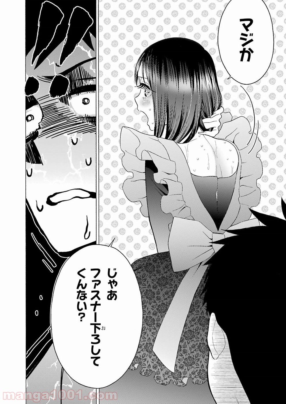 その着せ替え人形は恋をする - raw - 第13話 - https://jppp.jjkk.to/jppp/05071037/vqw3sxdaywn.jpg