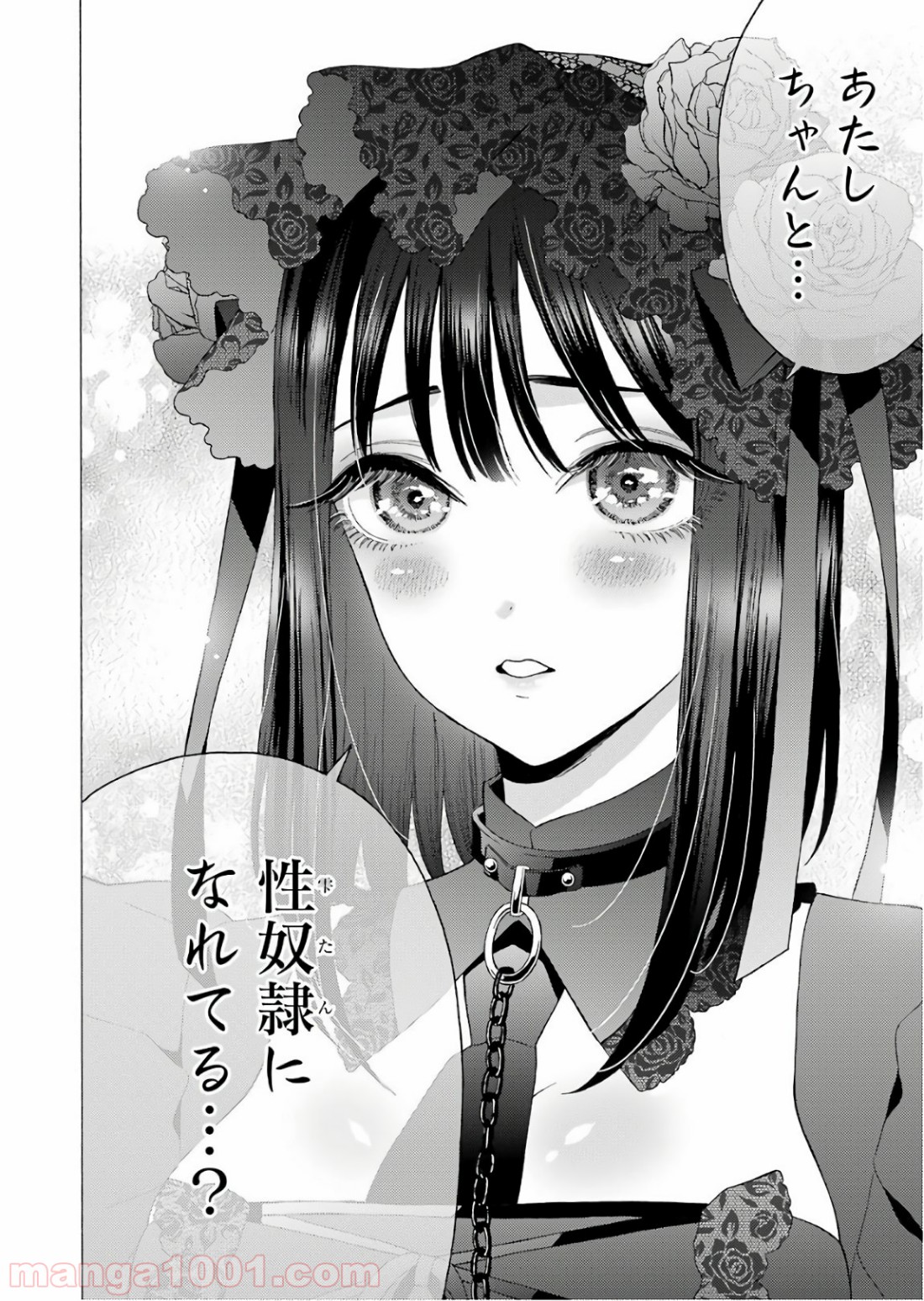 その着せ替え人形は恋をする - raw - 第11話 - https://jppp.jjkk.to/jppp/05071037/wypqk2p52ko.jpg