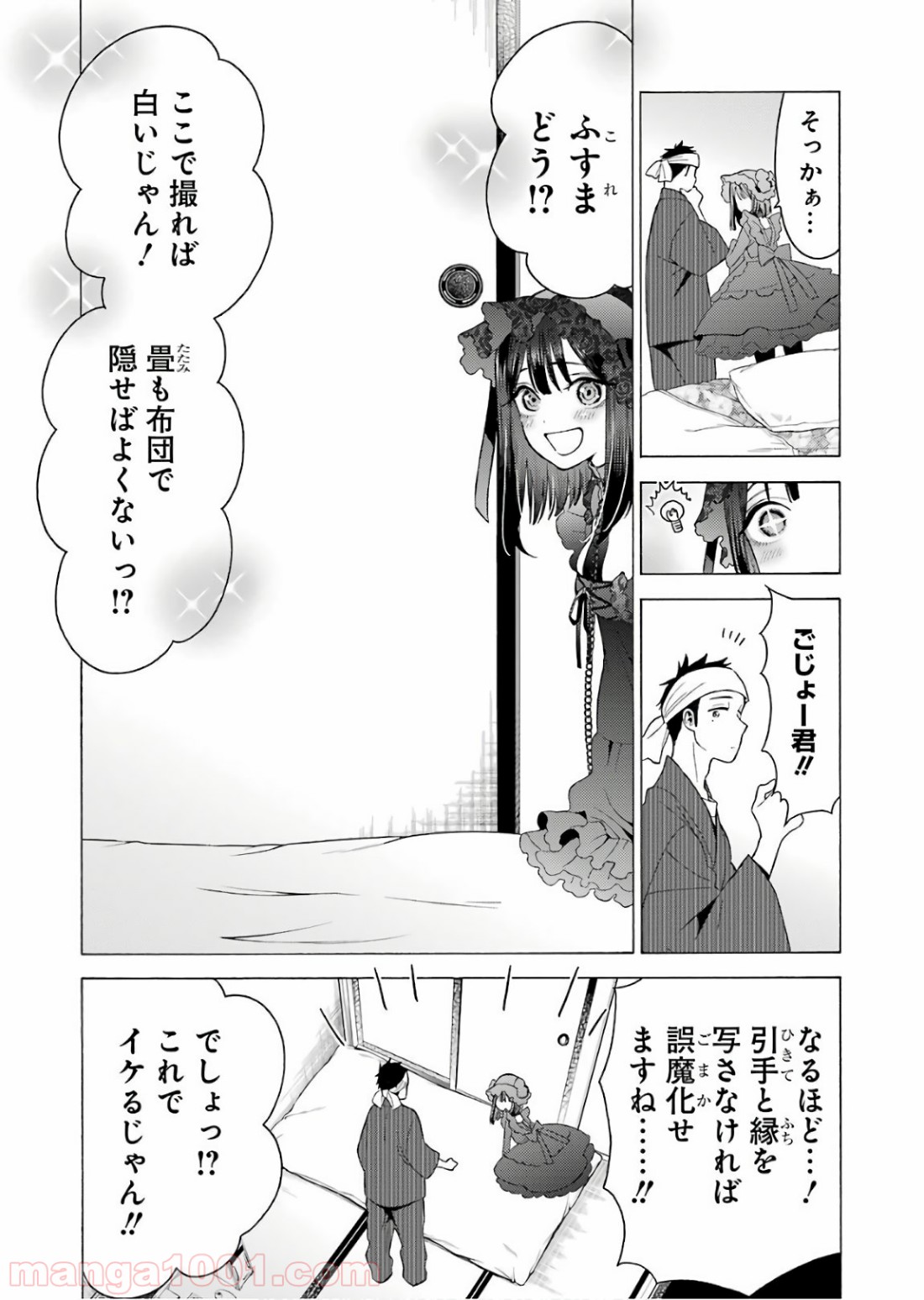 その着せ替え人形は恋をする - raw - 第11話 - https://jppp.jjkk.to/jppp/05071037/wzz0kqpo0wg.jpg