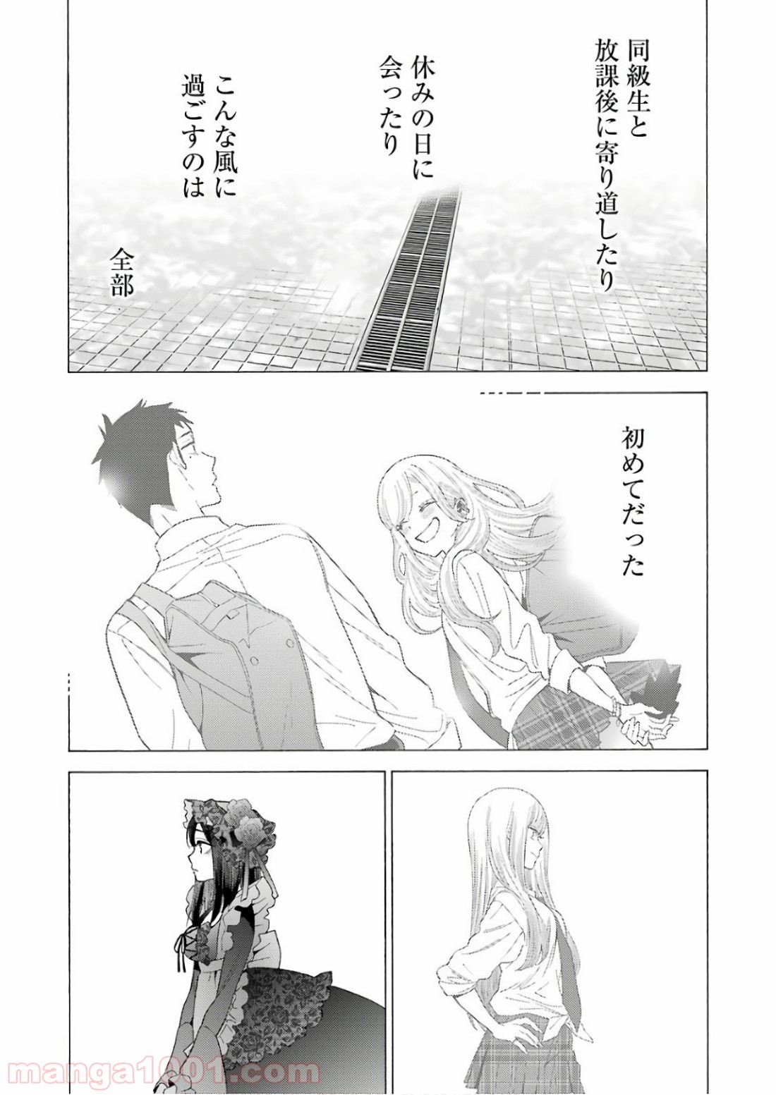 その着せ替え人形は恋をする - raw - 第12話 - https://jppp.jjkk.to/jppp/05071037/xdbvdai320u.jpg