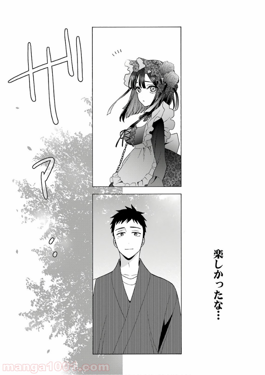 その着せ替え人形は恋をする - raw - 第12話 - https://jppp.jjkk.to/jppp/05071037/xlop5po2mdn.jpg