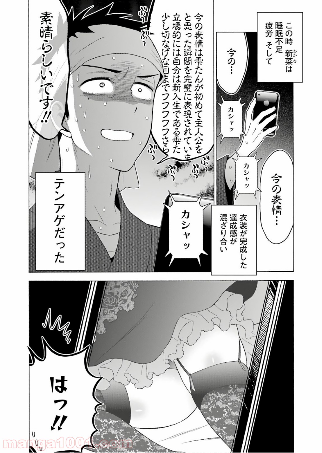 その着せ替え人形は恋をする - raw - 第11話 - https://jppp.jjkk.to/jppp/05071037/xmwru0jytg4.jpg