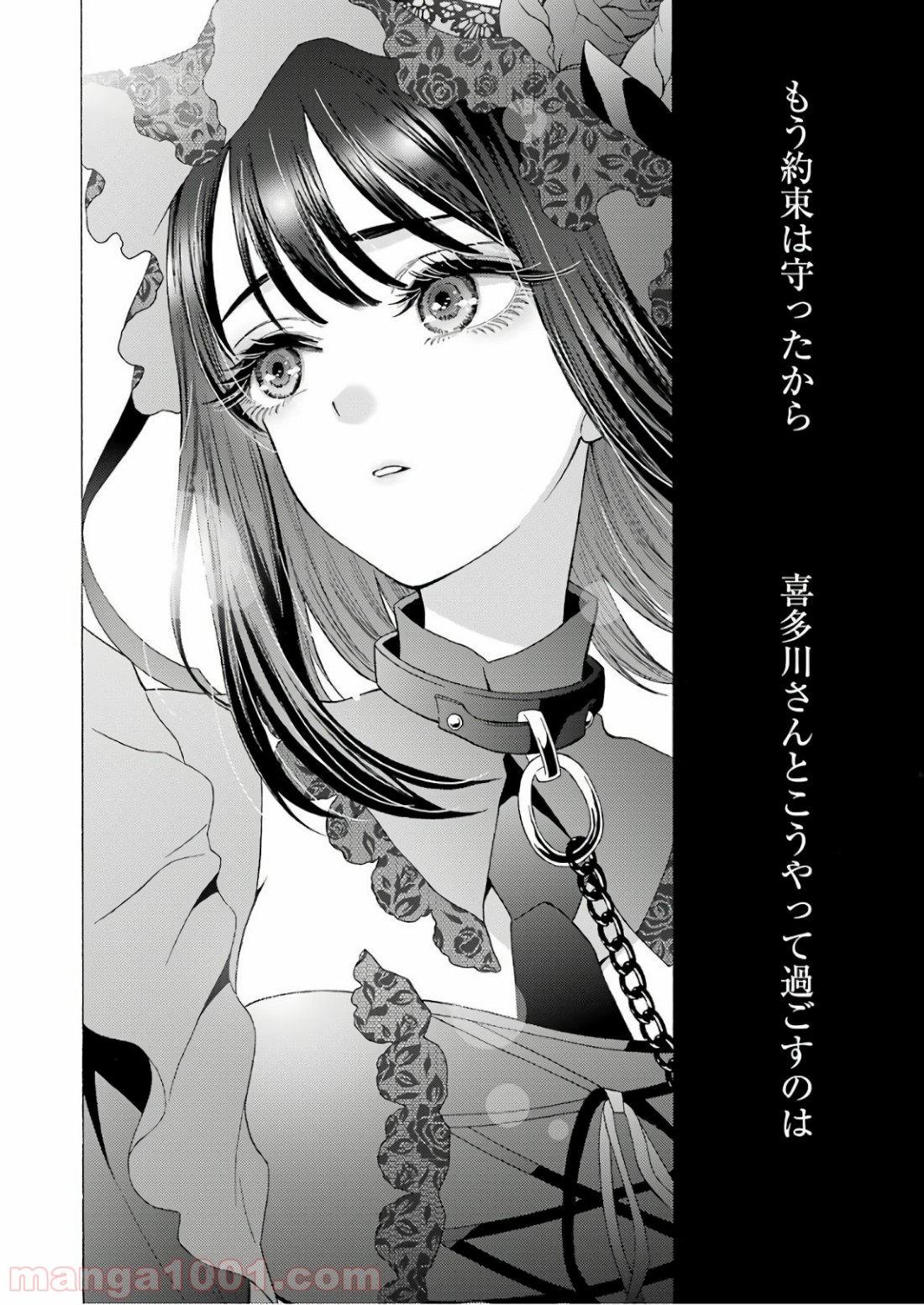 その着せ替え人形は恋をする - raw - 第12話 - https://jppp.jjkk.to/jppp/05071037/ymv1krjoqat.jpg