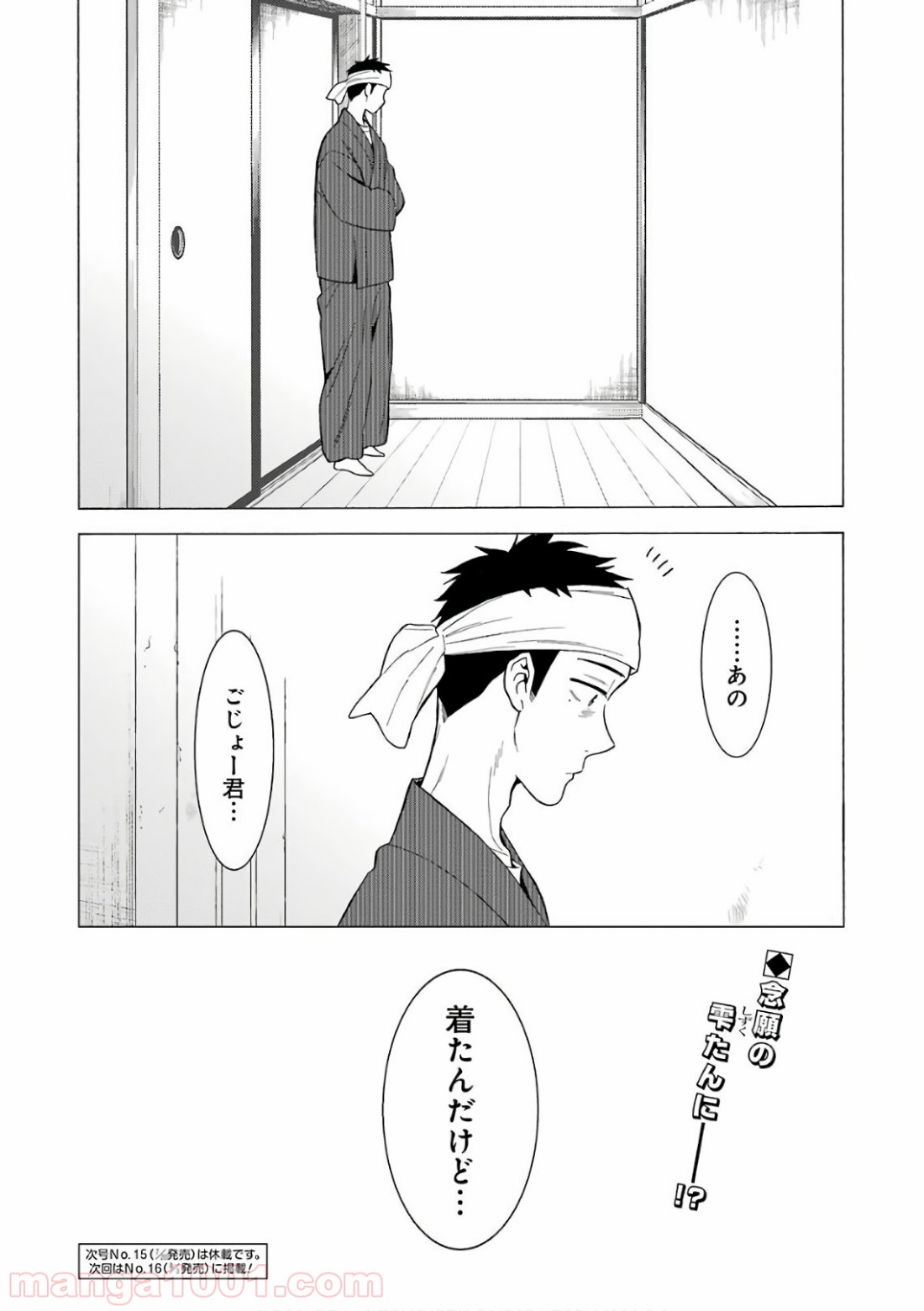 その着せ替え人形は恋をする - raw - 第10話 - https://jppp.jjkk.to/jppp/05071037/zlcsrlpr0ub.jpg
