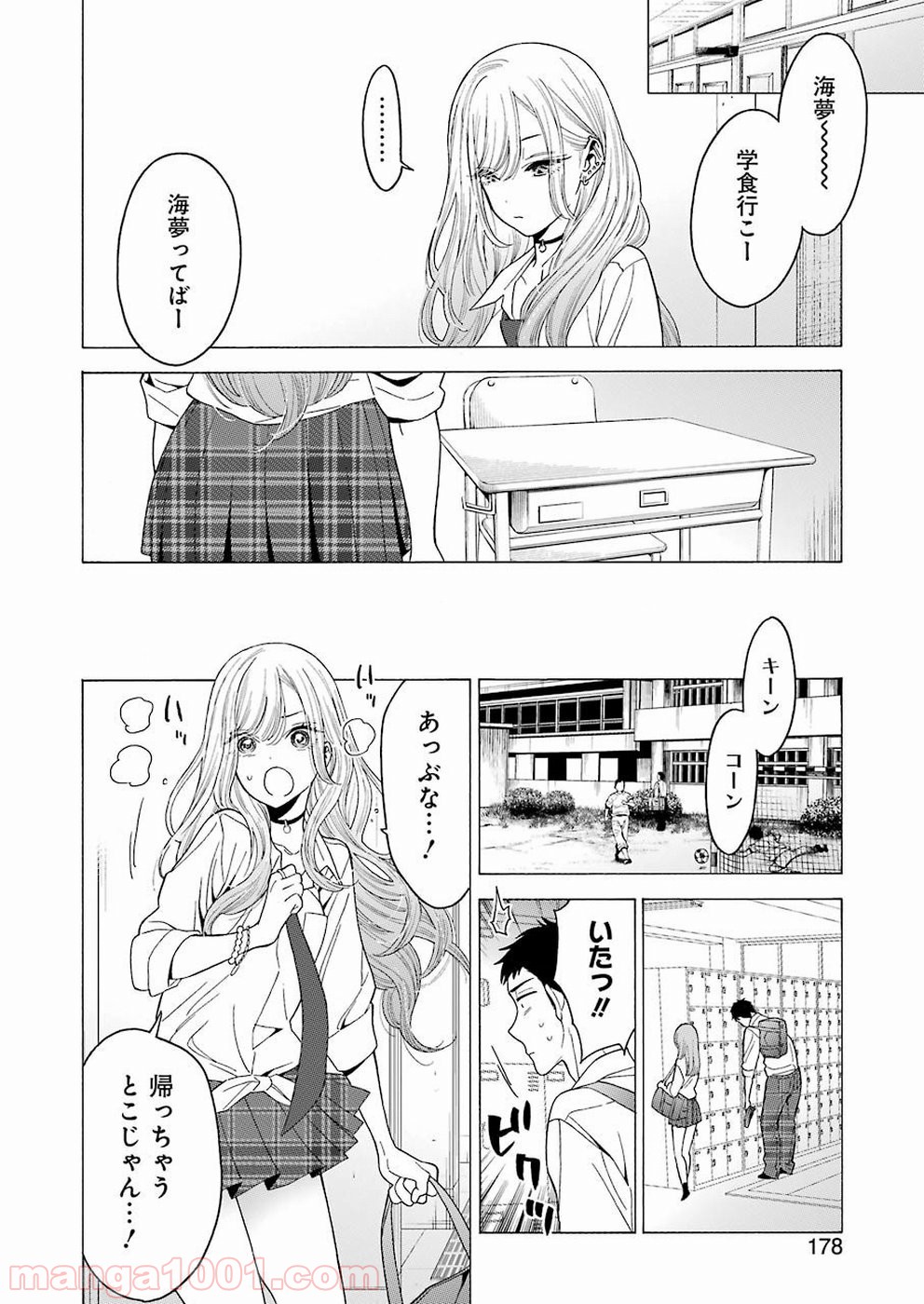その着せ替え人形は恋をする - raw - 第5話 - https://jppp.jjkk.to/jppp/05071038/0yq0zn5klvb.jpg