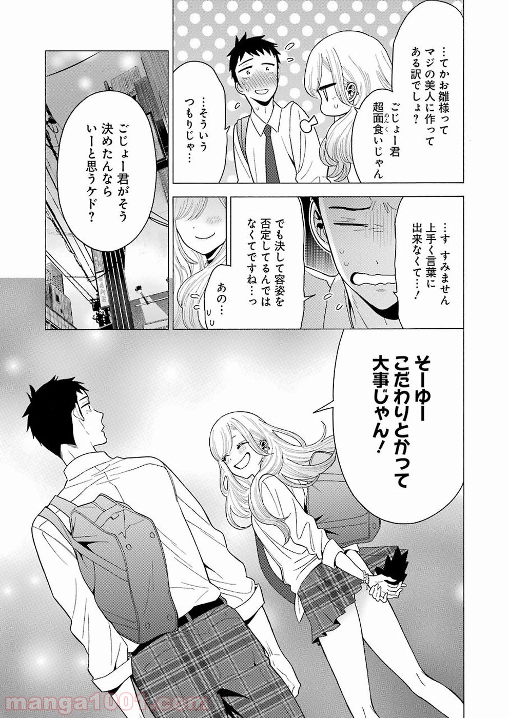 その着せ替え人形は恋をする - raw - 第7話 - https://jppp.jjkk.to/jppp/05071038/25uu0itqbw5.jpg