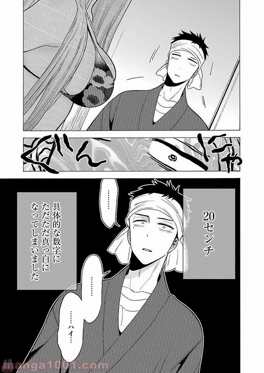その着せ替え人形は恋をする - raw - 第4話 - https://jppp.jjkk.to/jppp/05071038/3ir1bz1qmuj.jpg