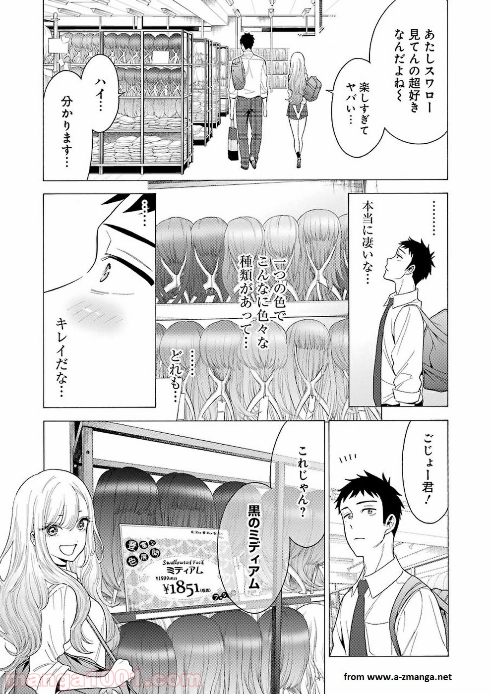 その着せ替え人形は恋をする - raw - 第6話 - https://jppp.jjkk.to/jppp/05071038/3zjuaiqgeym.jpg