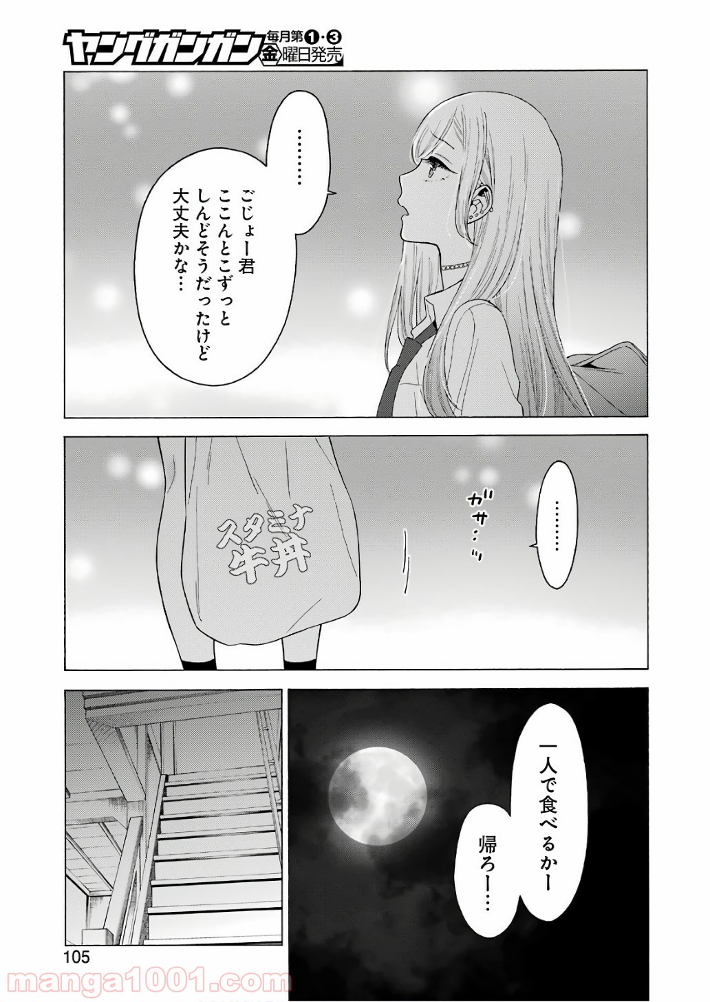 その着せ替え人形は恋をする - raw - 第8話 - https://jppp.jjkk.to/jppp/05071038/40s5jkybjd5.jpg