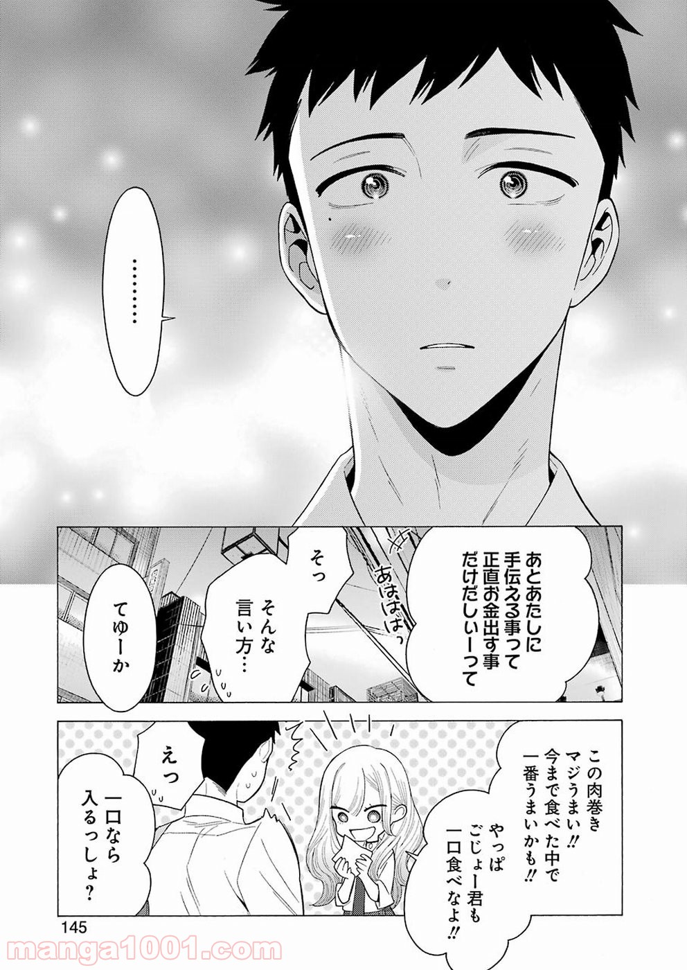 その着せ替え人形は恋をする - raw - 第7話 - https://jppp.jjkk.to/jppp/05071038/4egkrd2rt4m.jpg