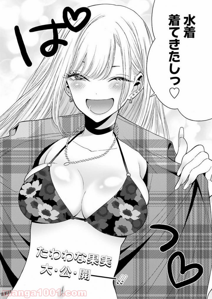 その着せ替え人形は恋をする - raw - 第3話 - https://jppp.jjkk.to/jppp/05071038/4yhpe0lcw23.jpg