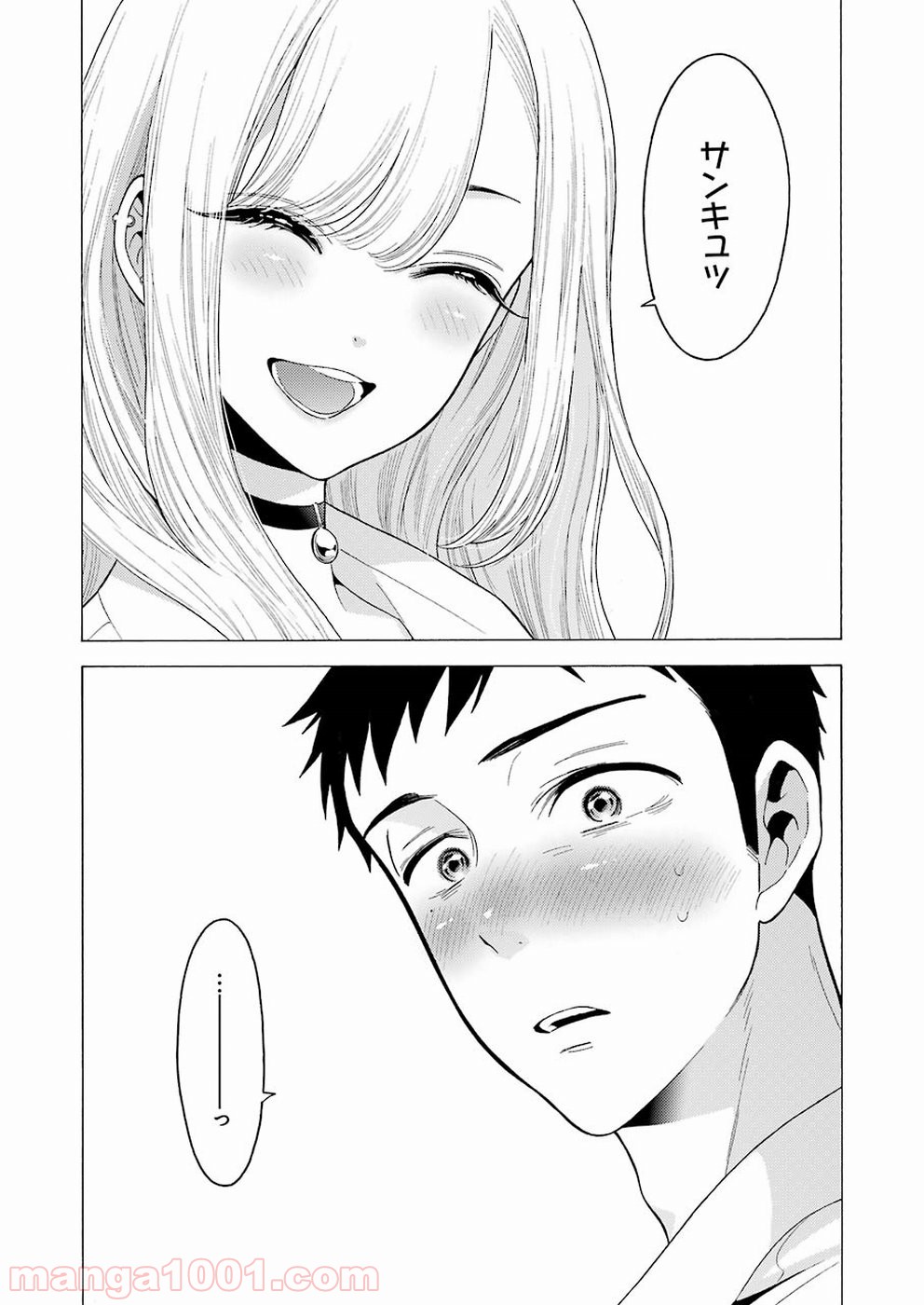 その着せ替え人形は恋をする - raw - 第6話 - https://jppp.jjkk.to/jppp/05071038/5mcogd2cwap.jpg