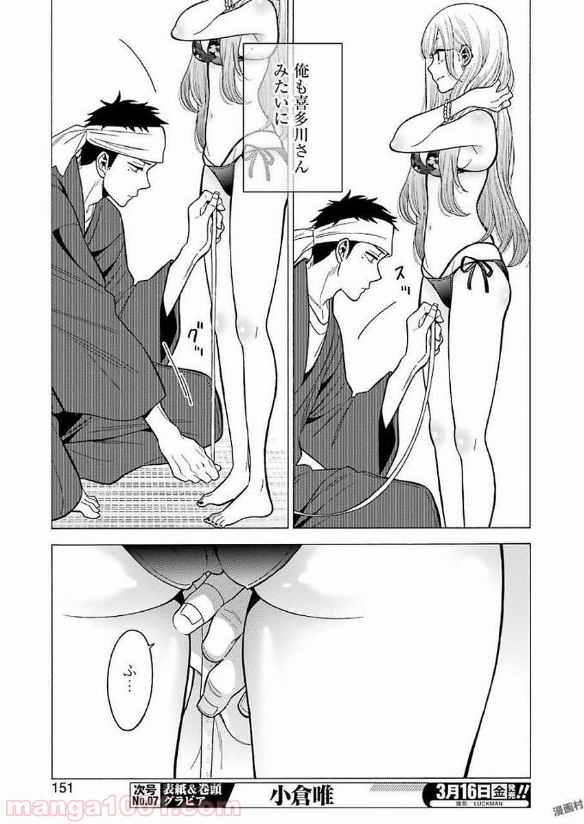 その着せ替え人形は恋をする - raw - 第4話 - https://jppp.jjkk.to/jppp/05071038/5pexcliov0b.jpg