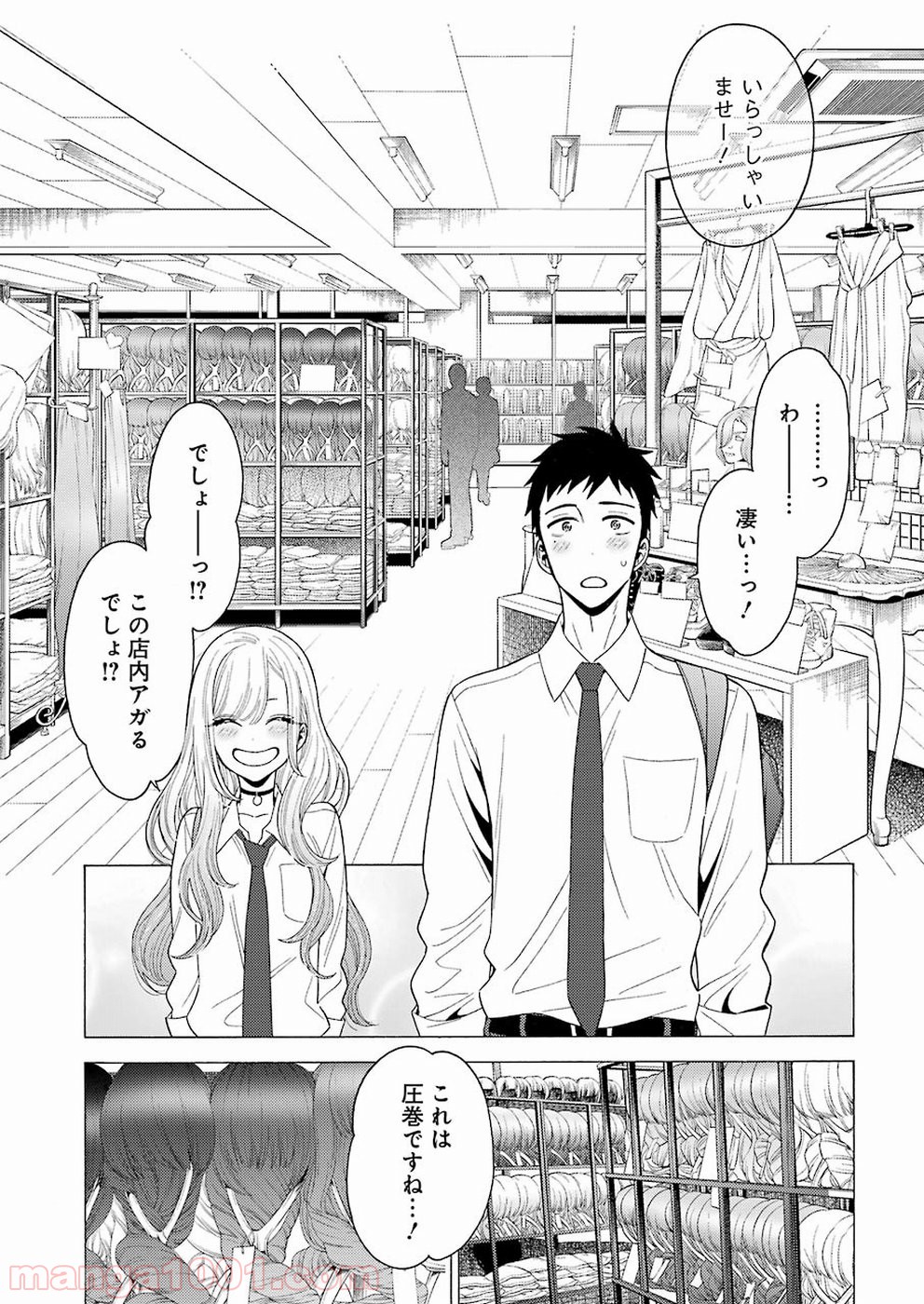 その着せ替え人形は恋をする - raw - 第6話 - https://jppp.jjkk.to/jppp/05071038/aenxagf33kq.jpg