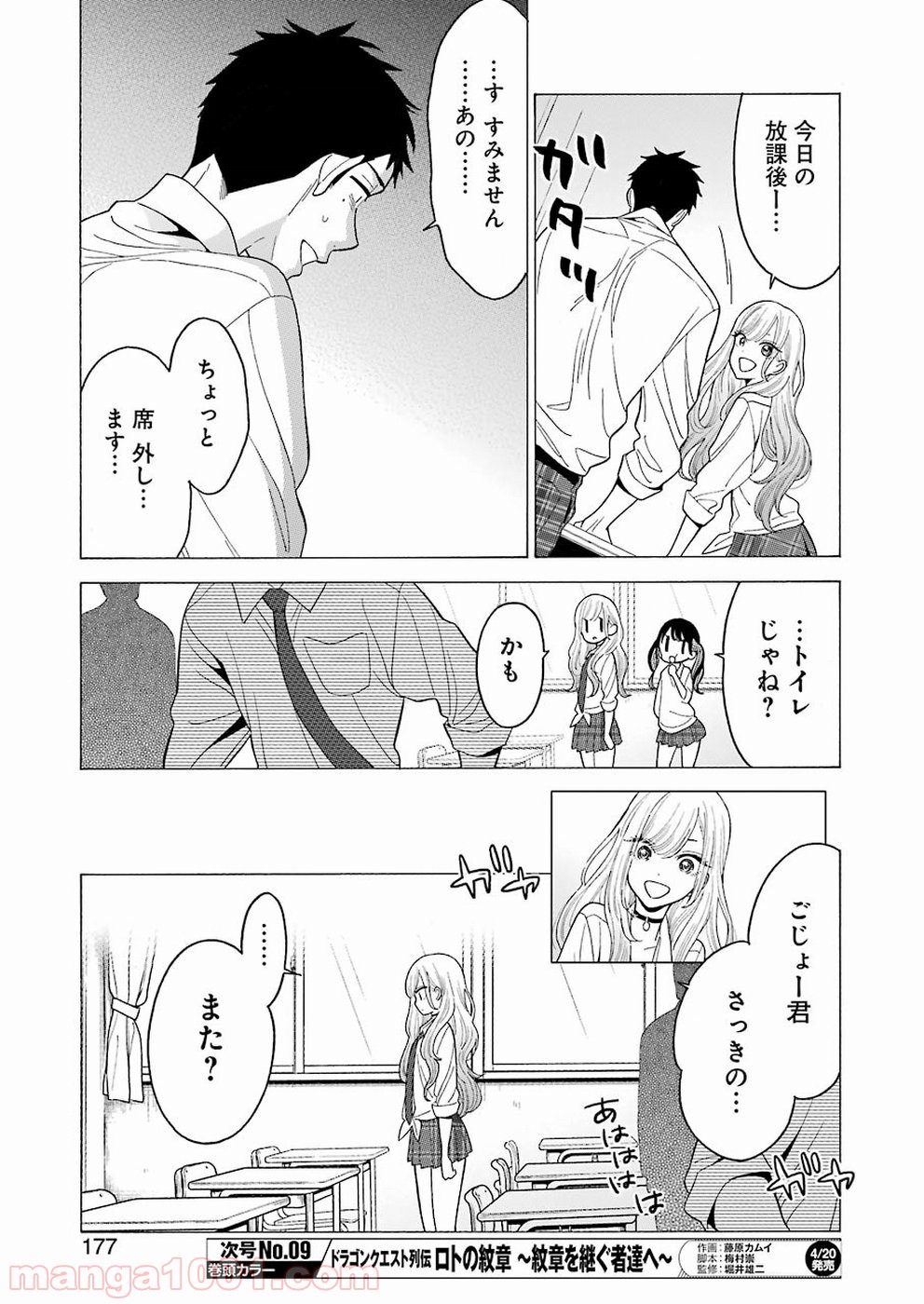 その着せ替え人形は恋をする - raw - 第5話 - https://jppp.jjkk.to/jppp/05071038/bqfck4qajwr.jpg