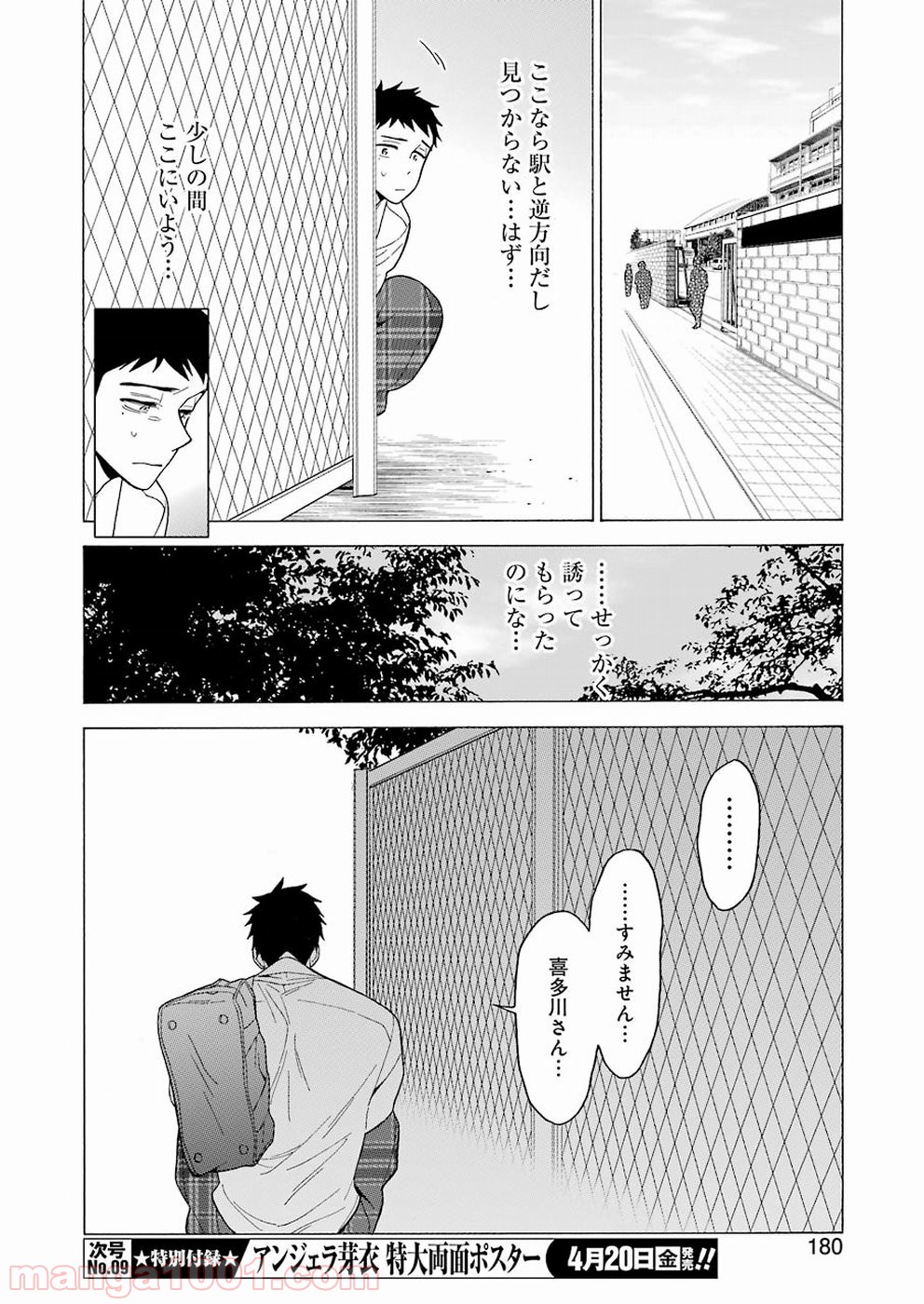 その着せ替え人形は恋をする - raw - 第5話 - https://jppp.jjkk.to/jppp/05071038/c4givzxqosz.jpg