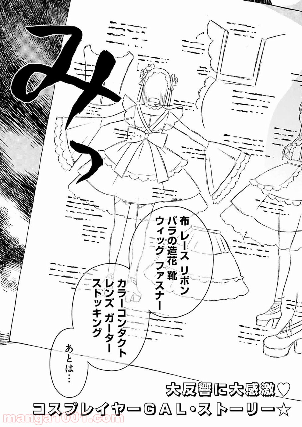 その着せ替え人形は恋をする - raw - 第6話 - https://jppp.jjkk.to/jppp/05071038/cm2moxizsek.jpg