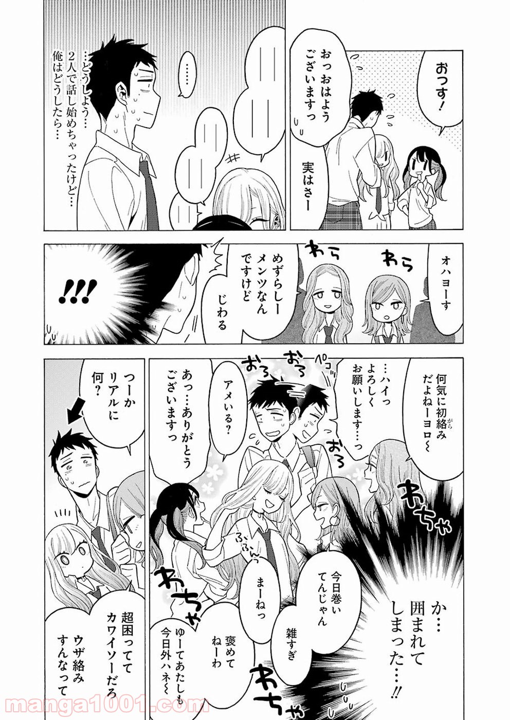 その着せ替え人形は恋をする - raw - 第5話 - https://jppp.jjkk.to/jppp/05071038/cvos0oawbzt.jpg