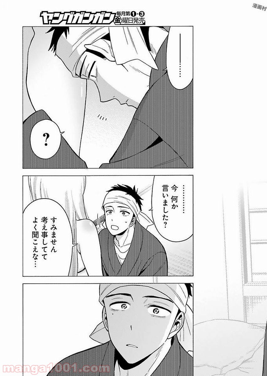 その着せ替え人形は恋をする - raw - 第4話 - https://jppp.jjkk.to/jppp/05071038/dcjetyuvqkz.jpg