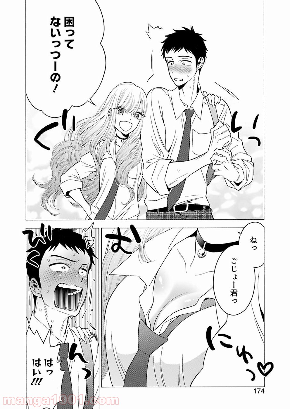 その着せ替え人形は恋をする - raw - 第5話 - https://jppp.jjkk.to/jppp/05071038/fjtdyox1wnx.jpg
