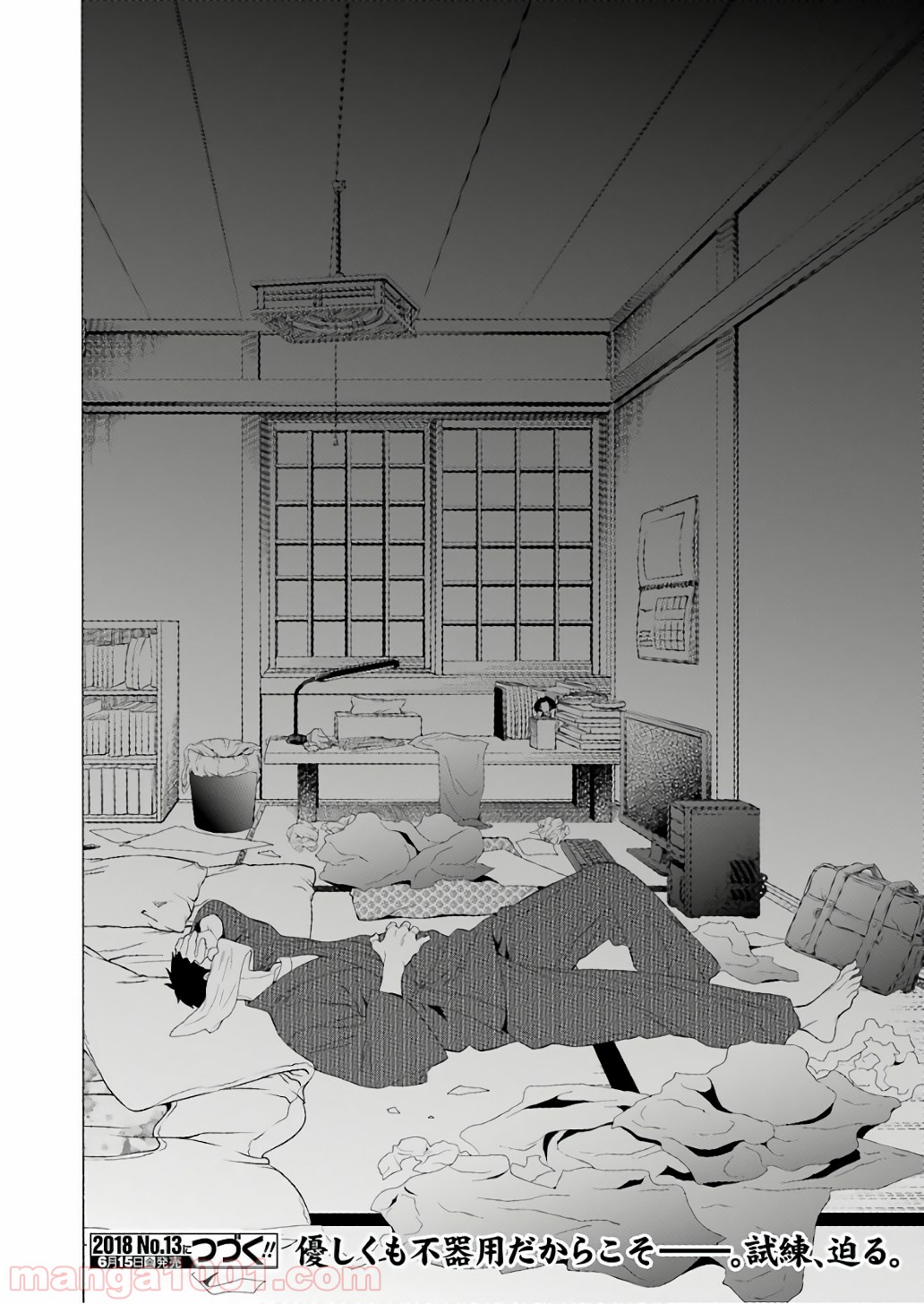 その着せ替え人形は恋をする - raw - 第8話 - https://jppp.jjkk.to/jppp/05071038/g21istesfxt.jpg