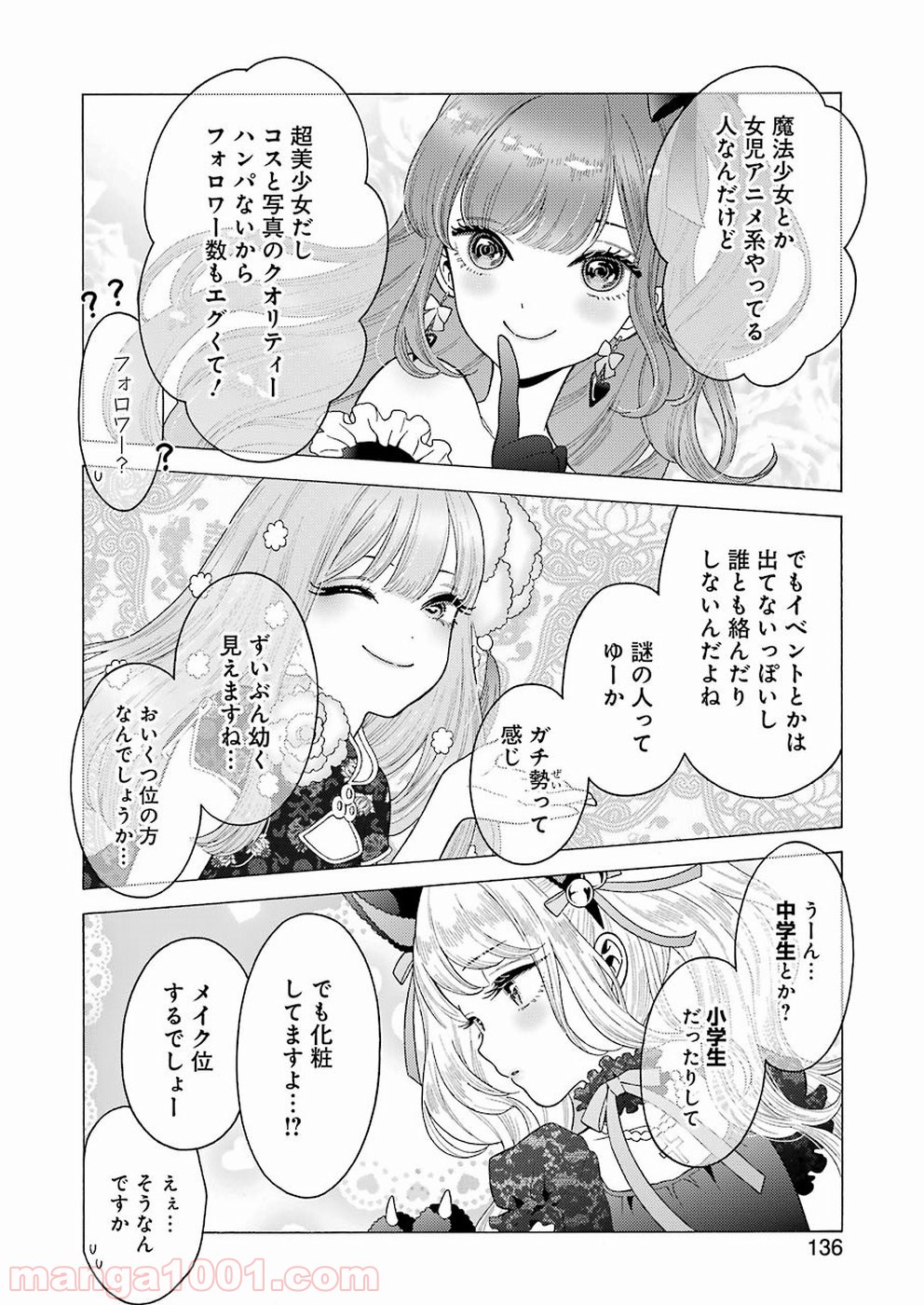 その着せ替え人形は恋をする - raw - 第7話 - https://jppp.jjkk.to/jppp/05071038/idbe2cie1wj.jpg