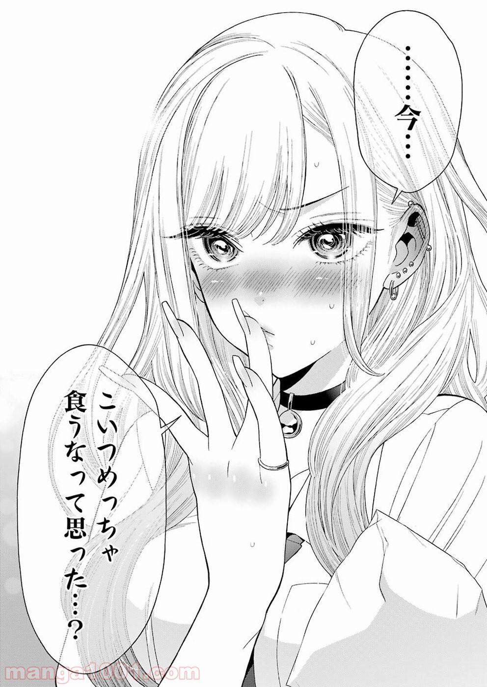 その着せ替え人形は恋をする - raw - 第7話 - https://jppp.jjkk.to/jppp/05071038/jp5dljorcaj.jpg