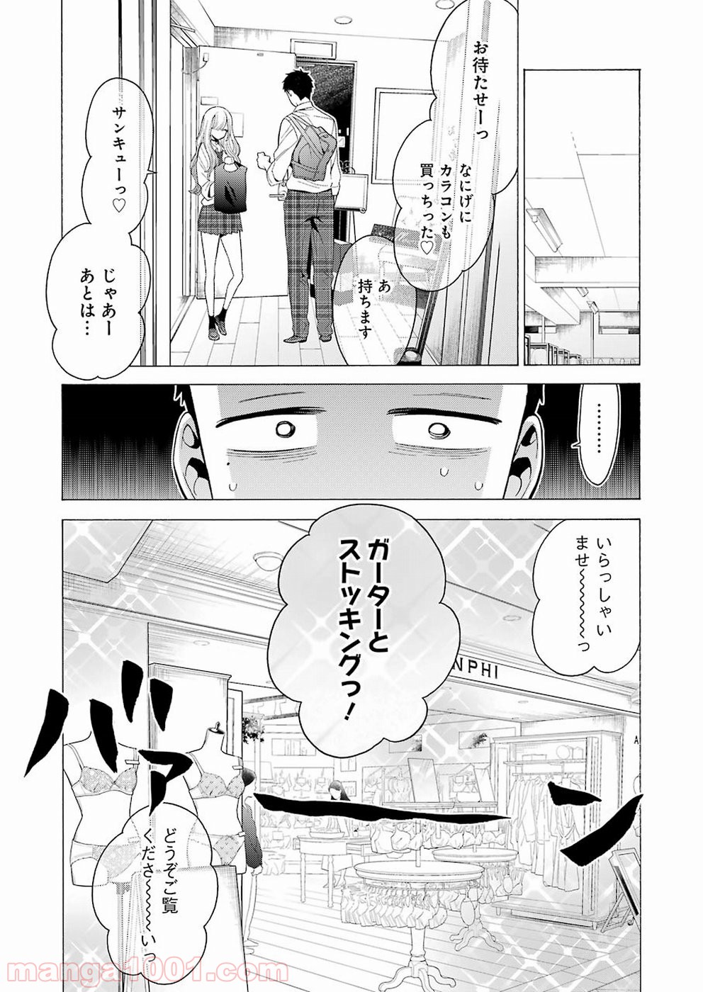 その着せ替え人形は恋をする - raw - 第6話 - https://jppp.jjkk.to/jppp/05071038/jy4e4ts2j4o.jpg