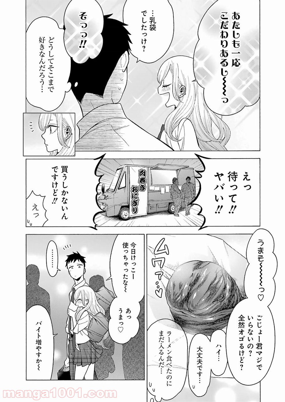その着せ替え人形は恋をする - raw - 第7話 - https://jppp.jjkk.to/jppp/05071038/knpswaboa0i.jpg