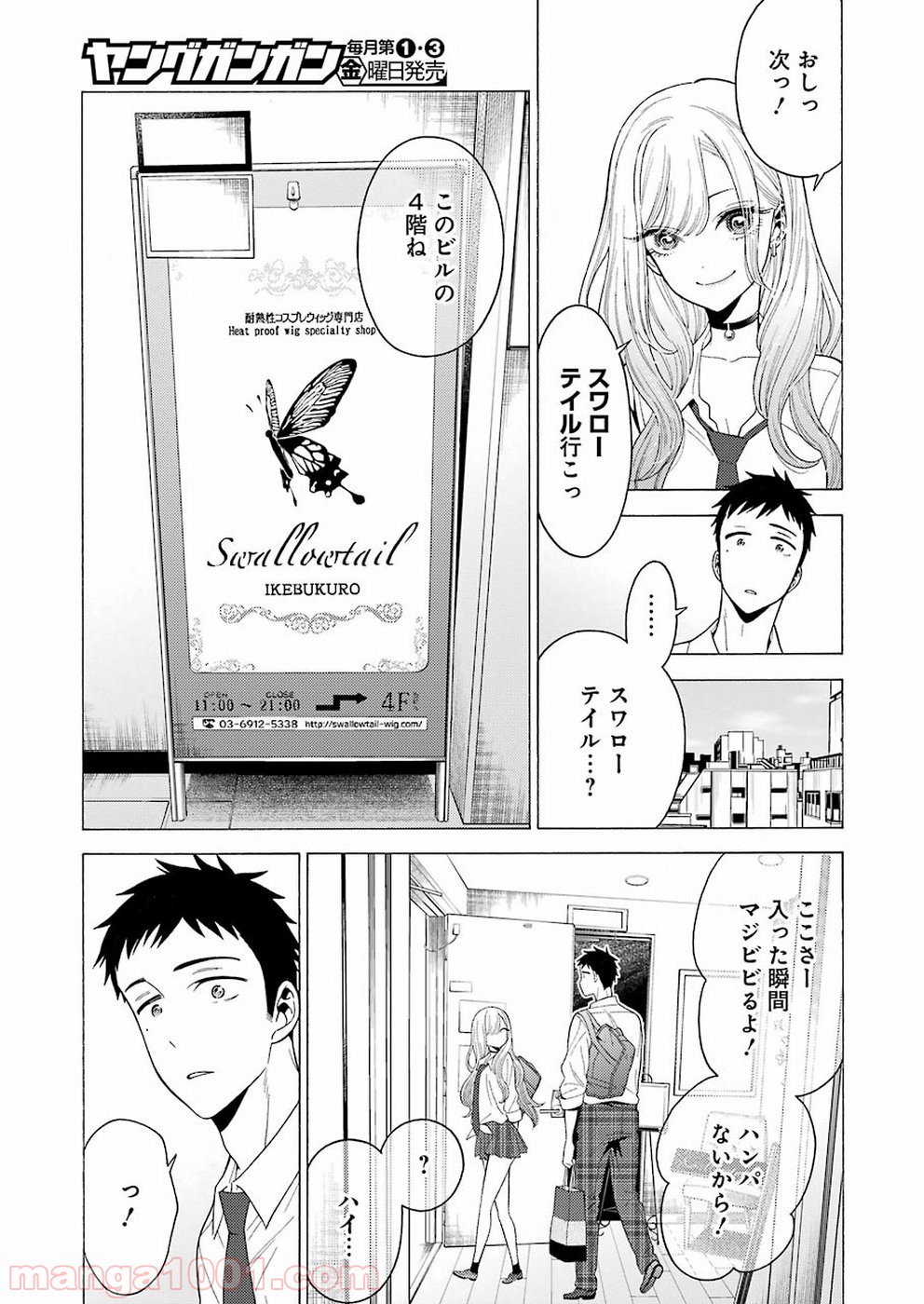 その着せ替え人形は恋をする - raw - 第6話 - https://jppp.jjkk.to/jppp/05071038/l1jaxavncng.jpg