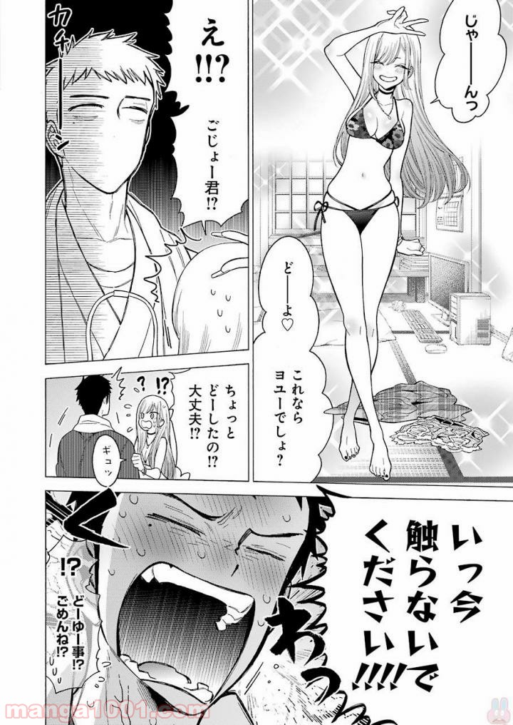 その着せ替え人形は恋をする - raw - 第3話 - https://jppp.jjkk.to/jppp/05071038/l21npjiwv22.jpg