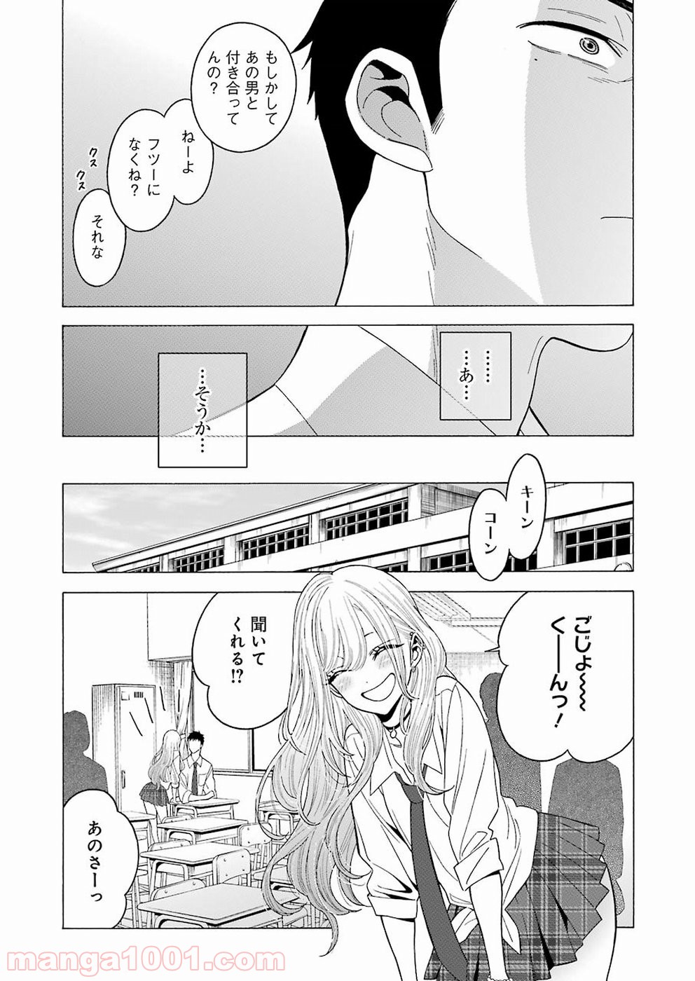 その着せ替え人形は恋をする - raw - 第5話 - https://jppp.jjkk.to/jppp/05071038/lo5inoxcxqm.jpg