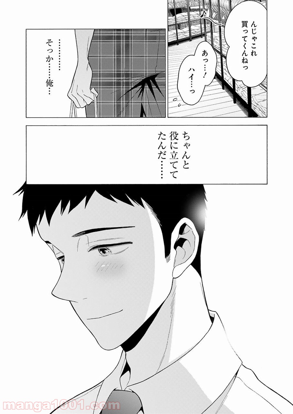 その着せ替え人形は恋をする - raw - 第6話 - https://jppp.jjkk.to/jppp/05071038/mjgaeiiag4v.jpg