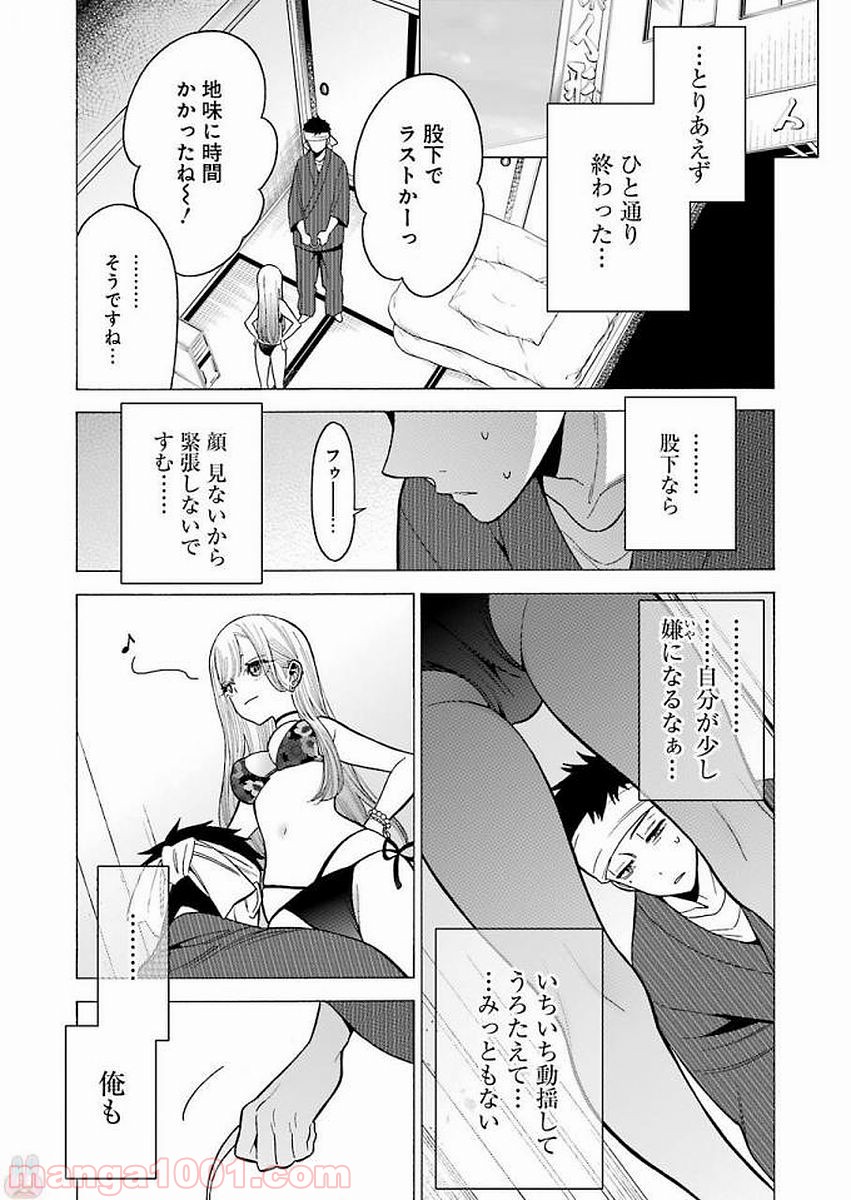 その着せ替え人形は恋をする - raw - 第4話 - https://jppp.jjkk.to/jppp/05071038/nu0uwc2jk21.jpg
