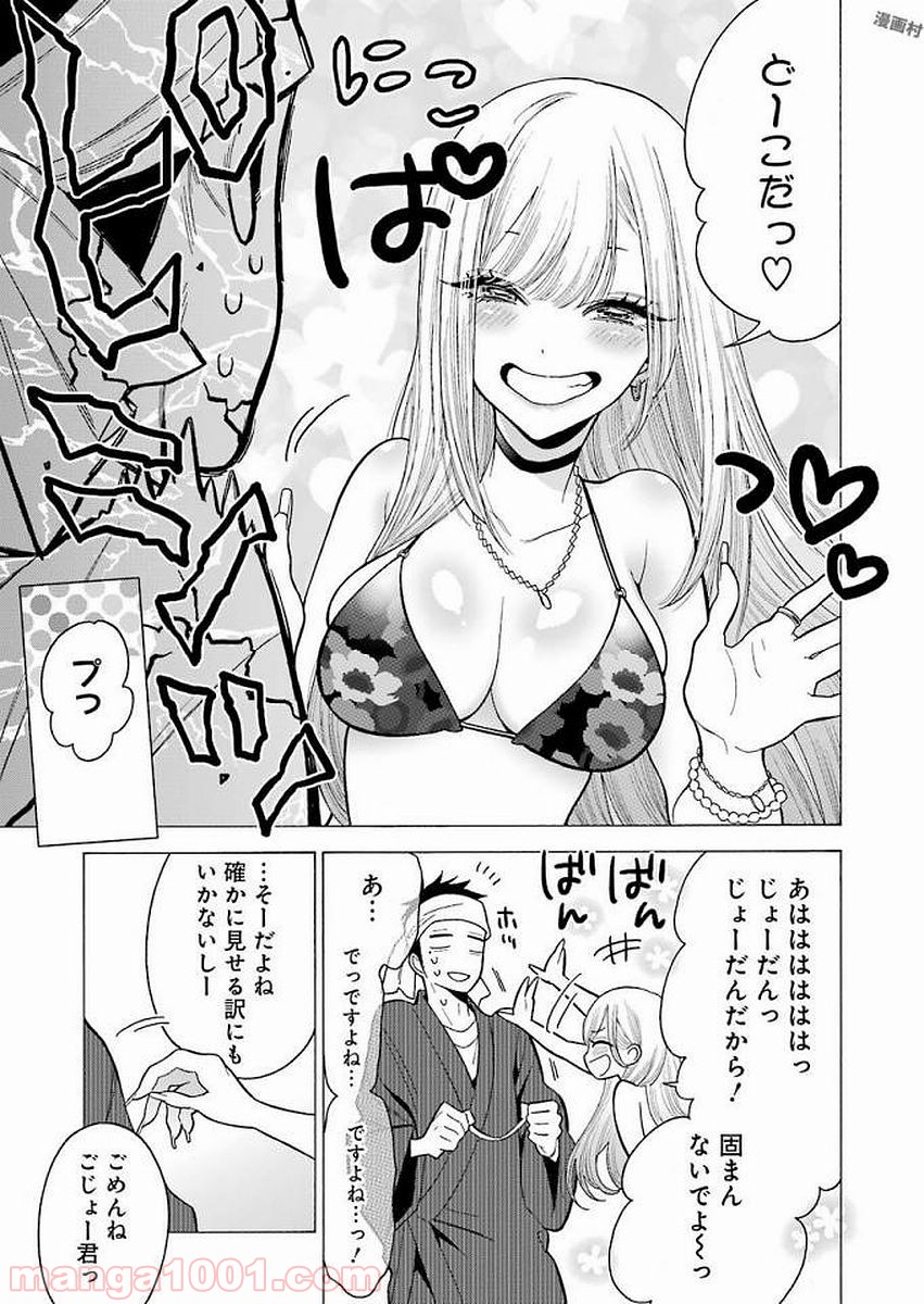 その着せ替え人形は恋をする - raw - 第4話 - https://jppp.jjkk.to/jppp/05071038/ozjnxaqapvv.jpg