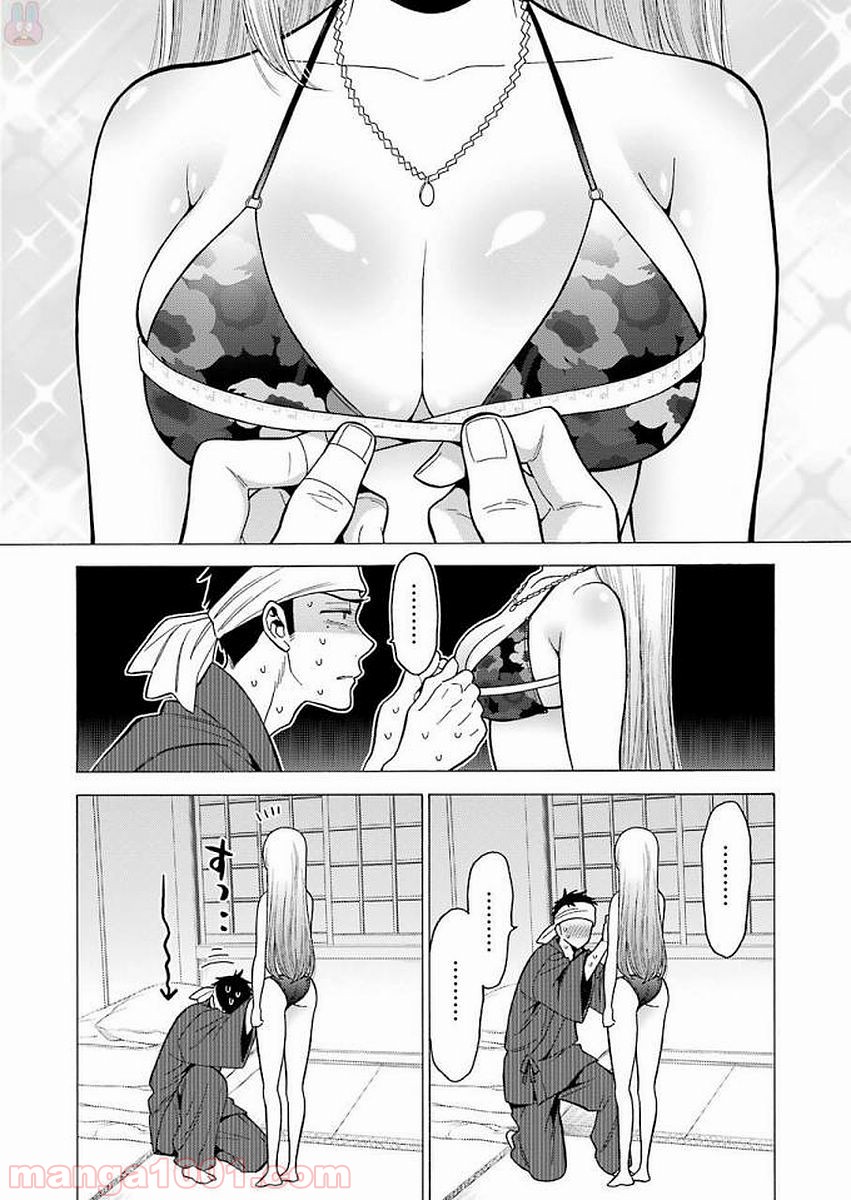 その着せ替え人形は恋をする - raw - 第4話 - https://jppp.jjkk.to/jppp/05071038/s4qddtypi5d.jpg