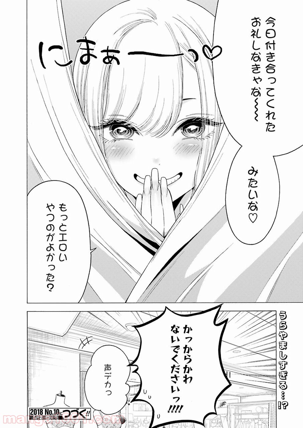 その着せ替え人形は恋をする - raw - 第6話 - https://jppp.jjkk.to/jppp/05071038/sfwxn1bdvki.jpg