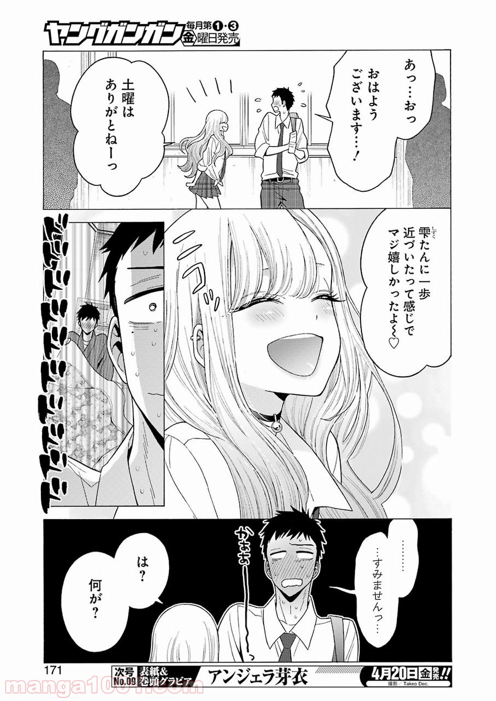 その着せ替え人形は恋をする - raw - 第5話 - https://jppp.jjkk.to/jppp/05071038/u3dfv4b2tsm.jpg