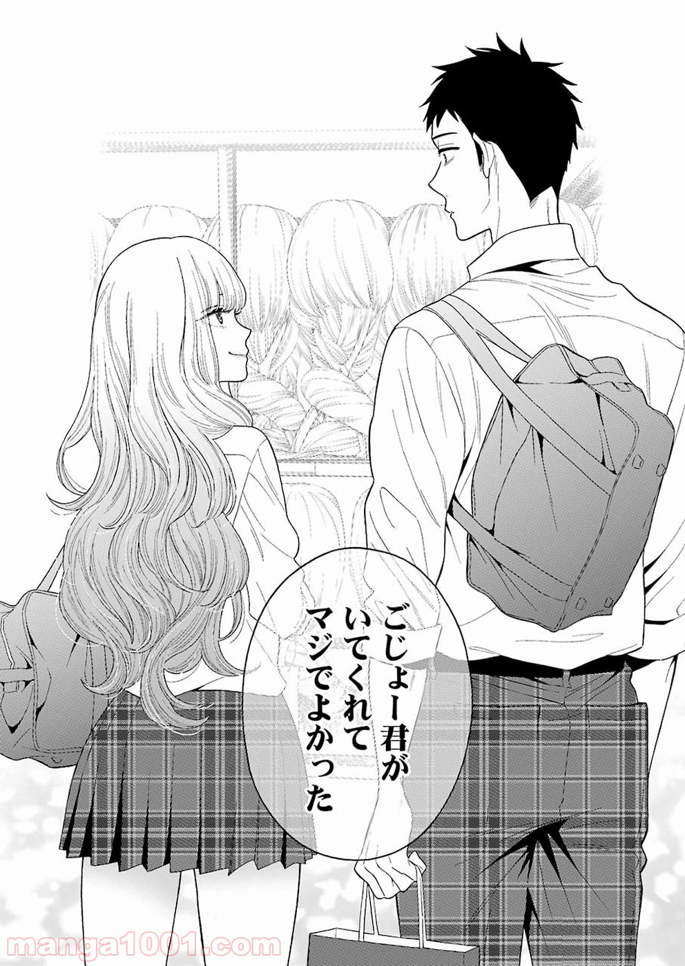 その着せ替え人形は恋をする - raw - 第6話 - https://jppp.jjkk.to/jppp/05071038/udg4uhrpjzh.jpg