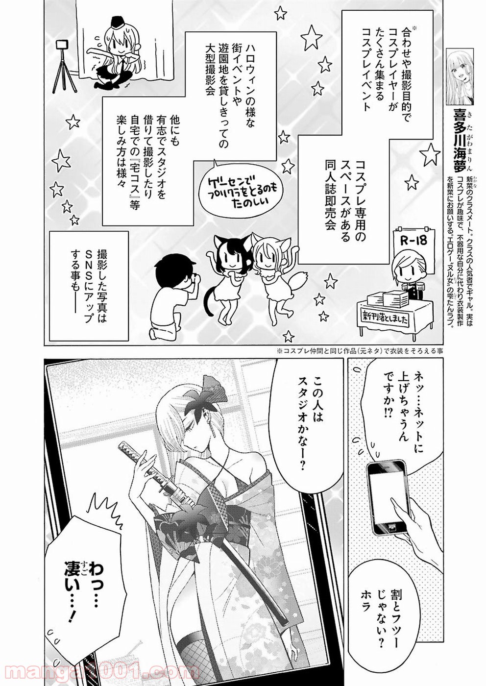 その着せ替え人形は恋をする - raw - 第7話 - https://jppp.jjkk.to/jppp/05071038/udwqn5ikkpz.jpg