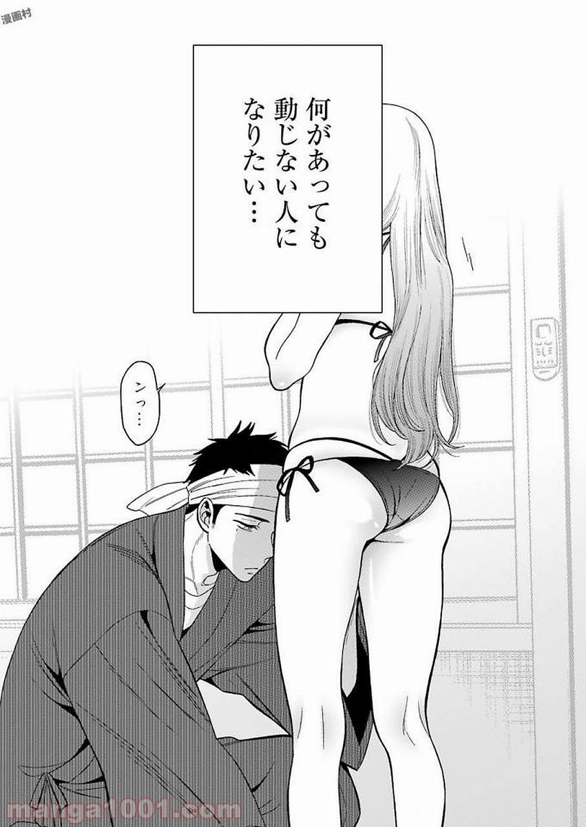 その着せ替え人形は恋をする - raw - 第4話 - https://jppp.jjkk.to/jppp/05071038/vim4bqhsbdn.jpg