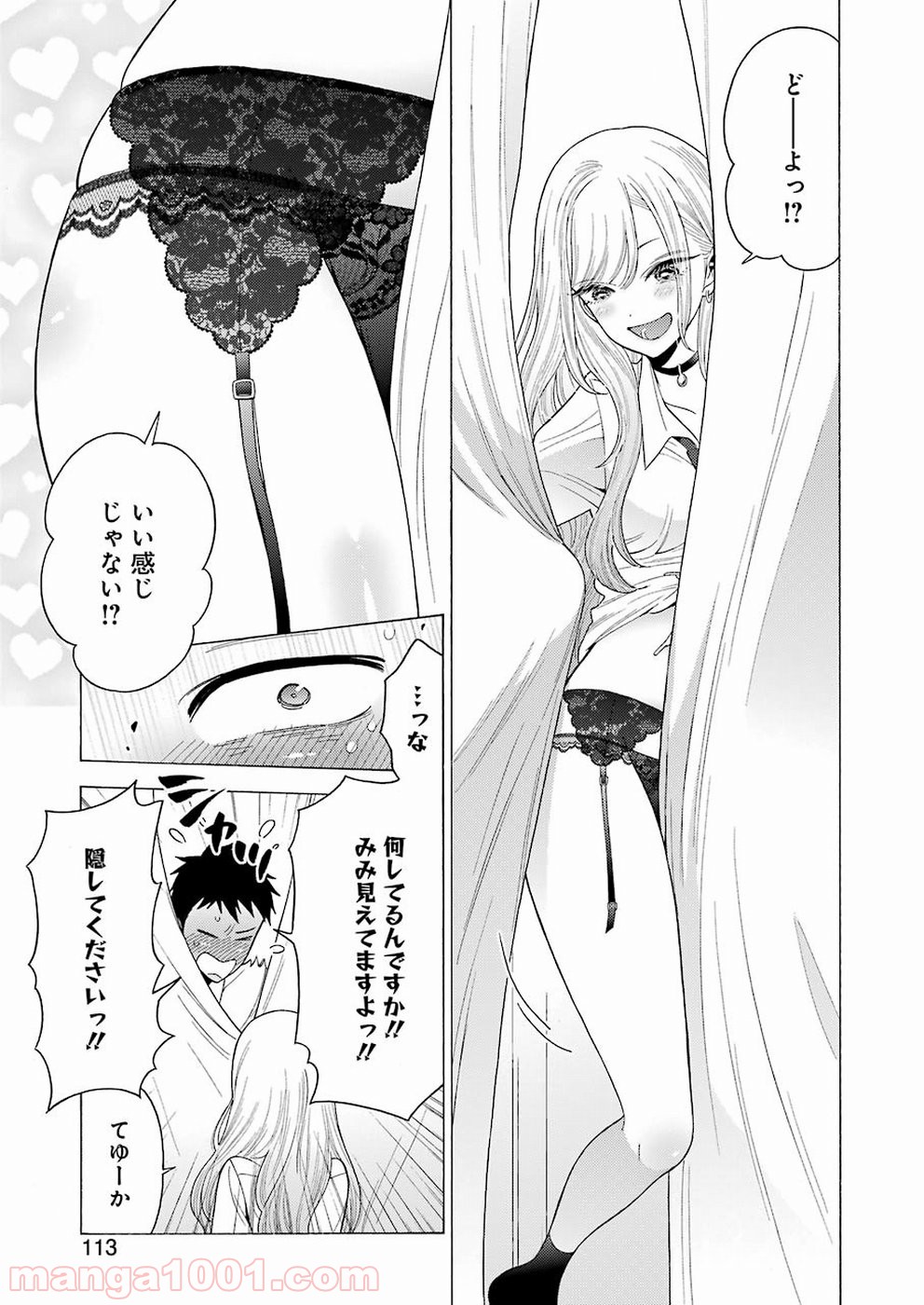 その着せ替え人形は恋をする - raw - 第6話 - https://jppp.jjkk.to/jppp/05071038/wcckrs1g2as.jpg