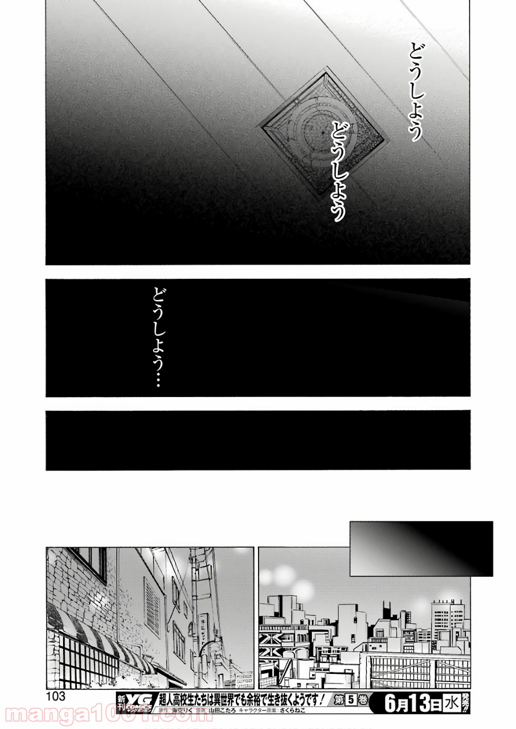 その着せ替え人形は恋をする - raw - 第8話 - https://jppp.jjkk.to/jppp/05071038/ydiwjtnohjf.jpg