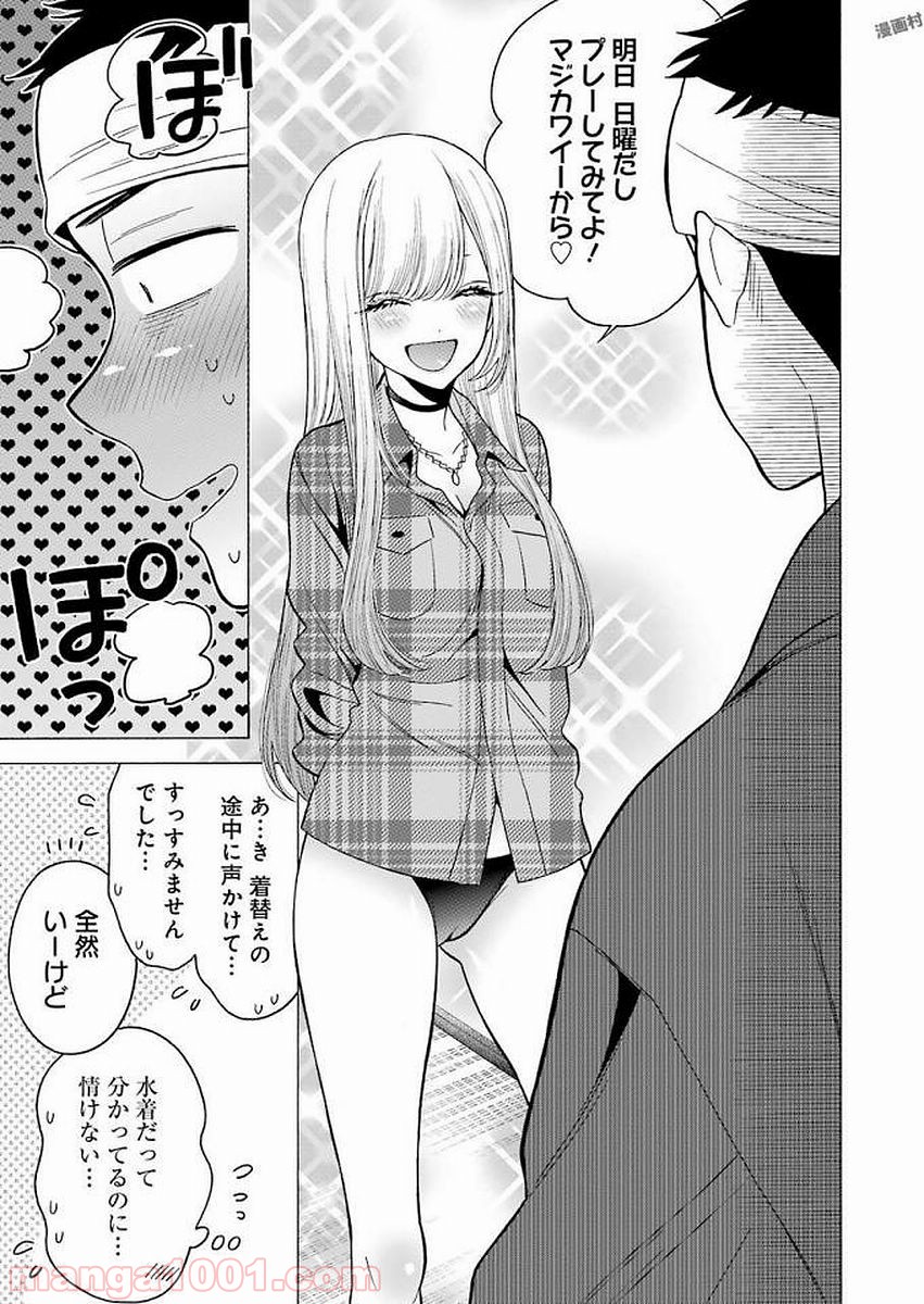 その着せ替え人形は恋をする - raw - 第4話 - https://jppp.jjkk.to/jppp/05071039/0t43v4pgogz.jpg
