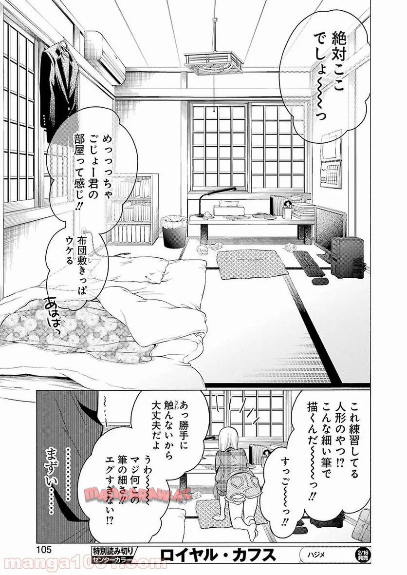 その着せ替え人形は恋をする - raw - 第2話 - https://jppp.jjkk.to/jppp/05071039/2vsiv0tl4kl.jpg