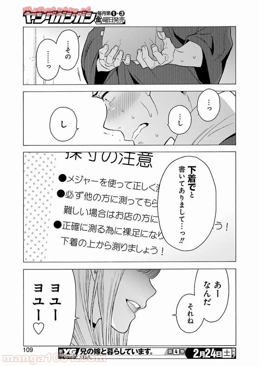 その着せ替え人形は恋をする - raw - 第2話 - https://jppp.jjkk.to/jppp/05071039/35g5hihvfkk.jpg