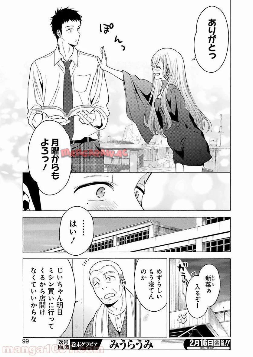 その着せ替え人形は恋をする - raw - 第2話 - https://jppp.jjkk.to/jppp/05071039/4zb4bytidkg.jpg